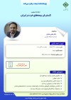 برگزاری كارگاه آموزشی گسترش بیمه های خرد در ایران